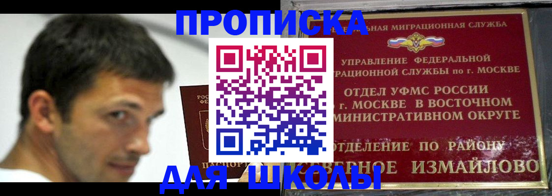 прописка от собственника в Домодедово