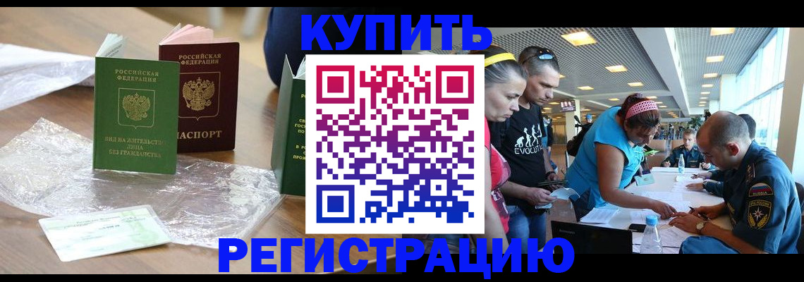 временная регистрация госуслуги в Домодедово