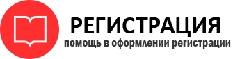 прописка в Домодедово id460073